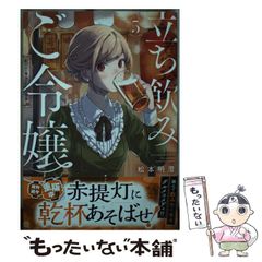 中古】 占い好きが幸せになれない理由(わけ) 占い師100人の証言 / かげした真由子 / マガジンランド - メルカリ