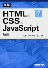 2025年最新】javascript 第7版の人気アイテム - メルカリ