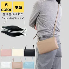 スマホショルダー 大人 かわいい 本革 レディース 斜めがけ ブランド 小さめ 軽量 上品 旅行 長く使える 高見え 高級感 通勤 通学 サブバッグ バック カバン シンプル カジュアル おしゃれ キレイめ 20代 30代 40代 50代 シルバー