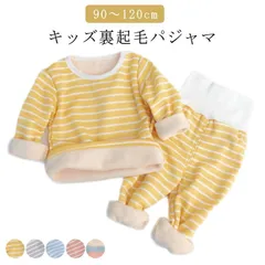  100 部屋着 パジャマ キッズ 綿 ベビー 寝巻き モコモコ かわいい 上下セット 幼児 秋冬 冬用 女の子 男の子 長袖 腹巻付き 防寒 ストライプ柄 赤ちゃん 暖かい 長ズボン 子供服 子ども#dzdx6733