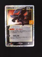 【BGS9.5ゴールドラベル】ブラッキー25thプロモ　☆ BGS9.5ゴールドラベル】 ブラッキー25thプロモ - メルカリ