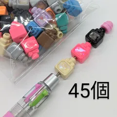 カスタムボールペンビーズ香水まとめ売り45個