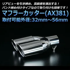 2025年最新】スバル サンバー マフラーの人気アイテム - メルカリ