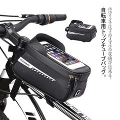 送料無料 自転車 バッグ サイクリングバッグ スマホバッグ 2WAY 生活防水 ポーチ 雨天使用 スマホ 取り付け フレームバッグ バイザー付き 