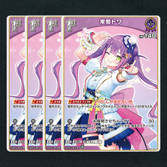【ホロカ】常闇トワ1st▢U４枚　《hBP03-054》