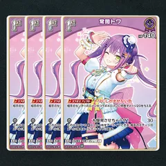 常闇トワ UR 1枚 1st〈常闇トワ〉【U】《紫》 hBP03-054 販売ページ｜ホロライブ