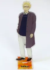 【中古】アクリルスタンド・アクリルパネル 月島蛍 BIGアクリルフィギュア 「ハイキュー!! Dayoff」