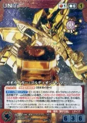 2025年最新】クルセイド ガオガイガーの人気アイテム - メルカリ