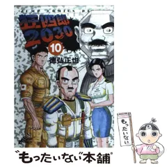 2024年最新】狂四郎2030 13 の人気アイテム - メルカリ