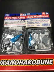 ミニ四駆 両軸用 MS MA 旧超速ギヤ 10セット+おまけ hq720.jpg?sqp=-