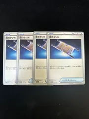 夜のタンカ UR(ポケモンカードsv8 超電ブレイカー)