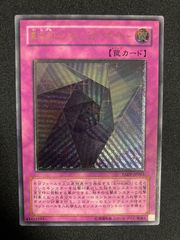 遊戯王 異次元トンネル－ミラーゲートーアルティメットレア レリーフ