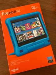 Fire HD 8 キッズモデル ブルー 8インチ HD 32GB