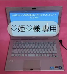 【ジャンク品】SONY VAIO Sシリーズ PCG-41218Nノートパソコン ジャンク品】SONY VAIO Sシリーズ PCG-41218Nノートパソコン