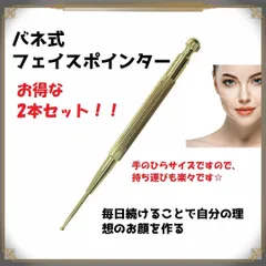 2025年最新】フェイスポインターProの人気アイテム - メルカリ 2025年最新】フェイスポインターProの人気アイテム - メルカリ