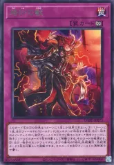 【中古】遊戯王 DABL-JP073[R]：烙印の獣