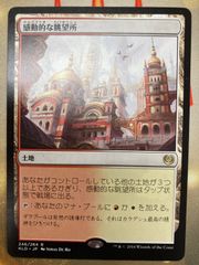 MTG 秘密の中庭 ロシア語foil 4枚セット MTG 秘密の中庭 ロシア語foil 4枚セット Foil】《秘密の中庭
