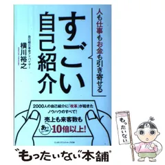 2024年最新】自己紹介の人気アイテム - メルカリ