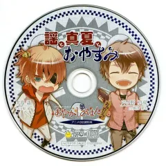 【中古】アニメ系CD あやかしごはん -おかわりっ!- アニメガ特典ドラマCD 「謡と真夏とおやすみ」