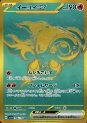 2026年最新】イーユイ urの人気アイテム - メルカリ
