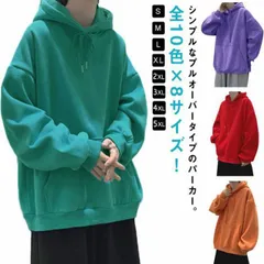 トレーナー 送料無料 LL メンズ プルオーバーパーカー メンズ 3L フード付き 7L 無地 パーカー プルパーカー 全10色×8サイズ！オーバーサイズ ビッグシルエット パーカー 4L 6L 全1#fleur600486