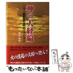 2026年最新】神智学大要 第1巻 エーテル体の人気アイテム - メルカリ