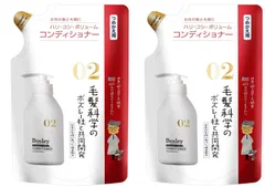 新品未使用　ボズレープロフェッショナルコンディショナー詰め替え用 ネイチャーラボ ボズレー プロフェッショナルコンディショナー 詰め替え 300ml