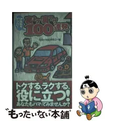 2024年最新】生活の知恵研究会の人気アイテム - メルカリ