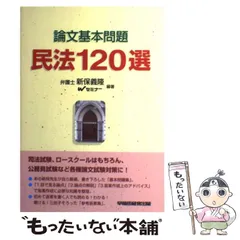 2024年最新】Wセミナーの人気アイテム - メルカリ