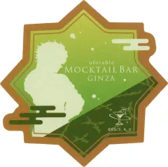 【中古】シール・ステッカー 不死川実弥(シルエット) ボトルラベル風ステッカー 「鬼滅の刃×ufotable MOCKTAIL BAR GINZA COLLECTION LOTTO 不死川実弥」