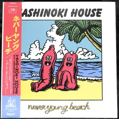 never young beach YASHINOKI HOUSE＜初回限定盤＞ Amazon.co.jp: YASHINOKI HOUSE: ミュージック