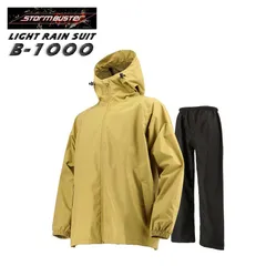 レインスーツ 弘進ゴム ストームバスター LIGHTレインスーツ 上下セット B-1000 S～3L ベージュ 作業服 作業着 仕事服 アウトドア キャンプ 登山 釣り フィッシング バイク 自転車 通勤 通学 ドライブ 車 KOHSHIN