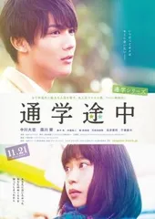 2025年最新】通学シリーズ 通学途中の人気アイテム - メルカリ