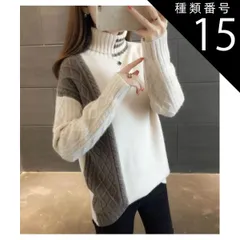 種類15：ブラック×イエロー/XL ニット セーター トップス ニットソー 袖あり 長袖 萌袖 ハイネック ボリューム もこもこ モコモコ ふわふわ リブ ケーブルニット リブニット 編み込み ニット かわいい 大人可愛い きれいめ シンプル カジュアル 大人