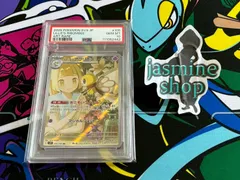 【PSA10】リーリエのアブリボン AR 105/100 拡張パック バトルパートナーズ  PSAケース専用スリーブ付き②