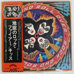 【当時物】KISS キッス　地獄のロックファイヤーLPレコード 2025年最新】地獄のロック・ファイアーの人気アイテム - メルカリ