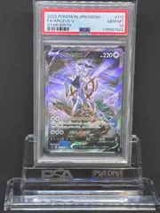 アルセウスV SR psa10 ポケモンカード アルセウスv SR SA PSA10 - メルカリ