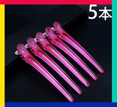 newダッカールピン 5本　ヘアクリップ ヘアピンセルフカット ピン 美容業界　ダッカール ヘアセット 12cm　送料無料　新品　未使用品 安い ゆうメール