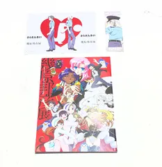 幾原邦彦展 パンフレット&コップ 2025年最新】幾原邦彦展の人気アイテム - メルカリ