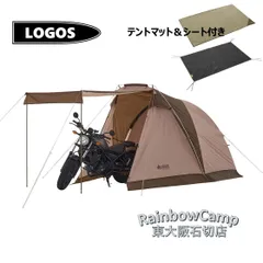 【新品未使用】ロゴスTradcanvas リビング DUO-BA＋シート２点 LOGOS・Tradcanvasリビング・DUO-BA｜TAKIBI（タキビ