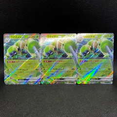 ポケモンカード　ワナイダーex　RR　3枚セットのサムネイル