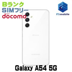【中古】SC-53D Galaxy A54 5G【良品中古 】 SIMフリー オーサムホワイト docomo ドコモ ギャラクシー  000815-スマートホン スマートフォン スマホ 携帯電話 白ロム 本体 格安