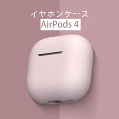 AirPods4 ケース シリコン エアポッズ プロ ケース シリコン airpods 4 カバー シリコン 充電対応 カラビナ付き イヤホン ケース 耐衝撃fengxz80