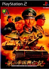 Amazon | 第三帝国興亡記II | ゲーム