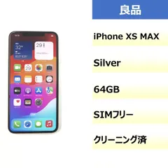 【良品】iPhone XS MAX/64GB/357307090842525
