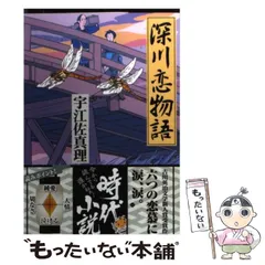 宇江佐真理　49冊　まとめ売り 卸売り本・雑誌・漫画 - 宇江佐真理 49冊 まとめ売り