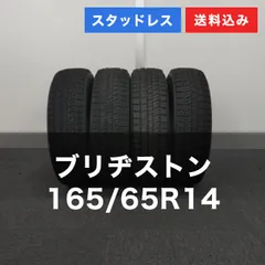 2025年最新】165／65r14 4本セットの人気アイテム - メルカリ