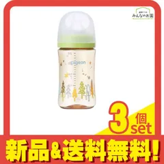 ピジョン 母乳実感 哺乳びん(プラスチック製) Tree 240mL 3個セット まとめ売り