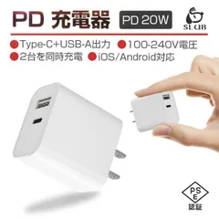 ACアダプター PD 充電器 20W USB-C 電源アダプター 急速充電器 USB-A+Type-C ダブル出力 ACアダプタ Type-C急速充電器 PSE認証済み PDチャージャー 100~240V電圧