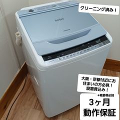 日立HITACHI 全自動洗濯機 容量7kg 2016年製 BW-7WV 中古美品 静音設計で静か！一人暮らしからファミリーまで！ 概要欄をご一読ください
